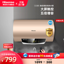 Hisense electric water heater 80 liters electric household toilet Quick heat storage toilet 1513
