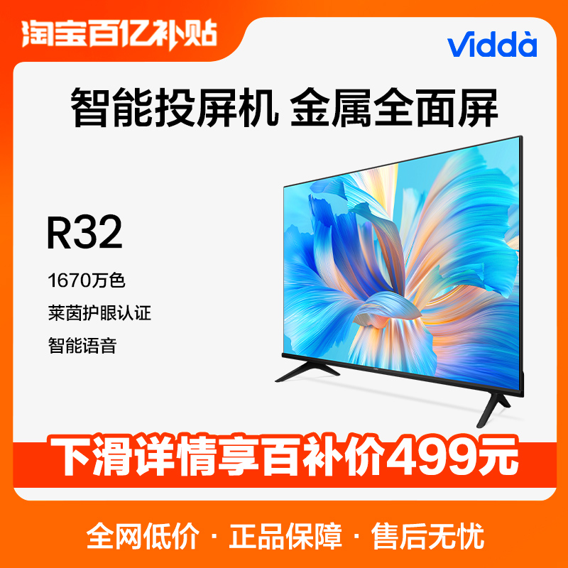 Vidda R32 ハイセンス 32 インチ 4K テレビ