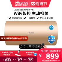 Hisense electric water heater electric household bathroom bath intelligent 50 lift speed hot rental house with water storage type 1518