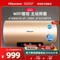 Hisense Electric Water Heater Electric Household 60-litre Intelligent Fast Hot Toilet Water Storage Bath Remote Control 1518