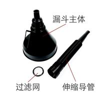 Funnel lengthened catheter Long long mouth oblique mouth filler funnel Household diesel vehicle plus urea funnel