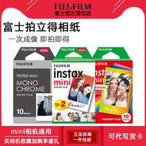 fujifilm Fujifili 3 inch photo paper mini7 9 11 25 40 90 white edge color edge mini film