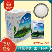 Milk bath Milk bath Medicine bath 50 bags tender white milk bath supplies Full body spa bath Milk bagged bath Milk bath