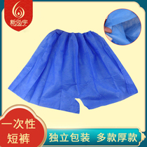 Disposable sauna shorts foot bath bath center for adults fat and thin can wear 100 boxer briefs bath pants
