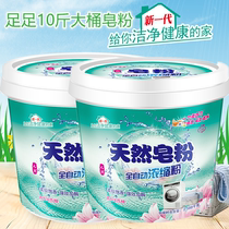 For 10kg barreled presented two Spoon 4 fast laundry soap VAT soap powder-containing detergent soap powder ingredients