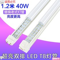  t8led lamp 1 2 meters 40w0 9mt5 integrated 60cm long daylight tube 1 5 meters 58 watts explosion-proof lamp