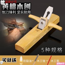 Planer Wood planer Mahogany planer Sandalwood wood planer Push planer Manual planer planer Woodworking tools Daquan