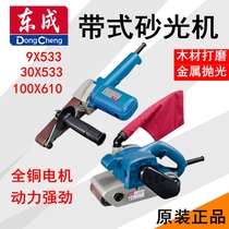 Dongcheng belt sander S1T-FF-100*610 Small sand mill 9*533 30 tank polishing machine