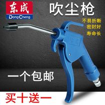 Dongcheng Dust Blow Gun AR-10 High Pressure Dust Gun Cleaning Gun Blowing Gun Blowing Tool Blowing Gun