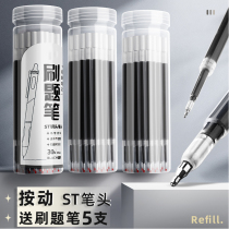 ST head press refill barrel quick-drying neutral refill CS black brush question refill 0.5mm cylinder can replace the core reinforced type hoist head signature student exam special red needle tube head wholesale