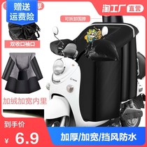 Electric car windshield cover battery motorcycle tram windproof sunshade thick thin rain summer Spring Autumn Winter