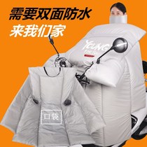 Electric car wind shield by autumn and winter men plus velvet thickened double-sided waterproof battery car motorcycle wind and rain cover