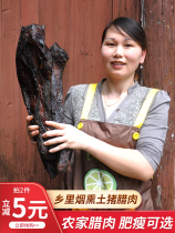 Authentic Xiangxi bacon farm homemade handmade firewood smoked soil pig Five-Flower bacon Hunan specialty wax Bacon