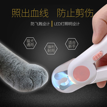 Cat nail clippers dog nail clippers cat nail artifact LED light nail clippers New Special Pet Delivery battery