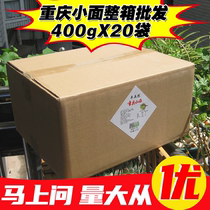 A full box of Chongqing noodle restaurant commercial wet noodles fine water restaurant whole box of fresh noodles cold noodles alkali noodles