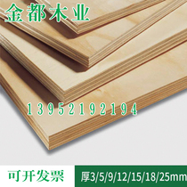 Customized Trim plywood Multi-layer Board Packaging Board Laminate Paint Free Board Round Punched 3mm5mm9mm