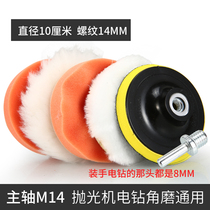 6-inch car Import beauty polished sponge disc Waxed Sponge Wheel Polishing Machine Sponge Mirror Reduction Polished Disc