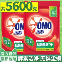 Wonderful washing powder 10 catty multi-family flavor long-lasting affordable package Whole batch whole box 5 6kg