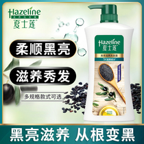 Xia Shilian shampoo Dew black sesame seeds anti-itching oil black Nourishing Shampoo cream official flagship store for men and women