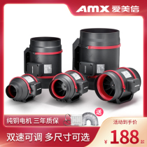 Amexin 4 inch pipe fan for fan exhaust fan Commercial silent large air volume household kitchen bathroom exhaust