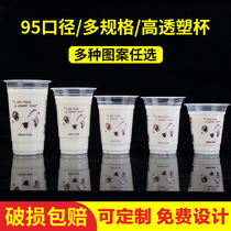 95 caliber milk tea cup Disposable plastic soy milk cup with lid 500ml Commercial beverage cup 1000 packs