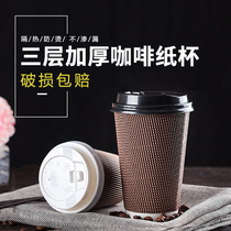 Disposable coffee cupcakes with cover upscale commercial thickened anti-burn corrugated cup milk tea cup hot drinks cup 500 only