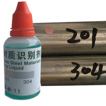 304 stainless steel detection liquid identification liquid laboratory analysis reagent stainless steel liquid medicine material detection liquid