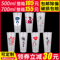  Milk tea cup Disposable with lid 700ml Net celebrity commercial 90 caliber frosted injection molding cup 500 cold drink cups
