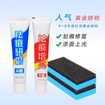 What to do if the car is scraped special depth scratch repair white black car car beauty