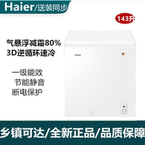 Haier BC BD-143HTD freezer freezer household 143L small energy-saving refrigerator and freezer single temperature