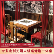 The new marble intelligent smokeless purifier ground exhaust pipe roasted and rinsed one-piece induction cooker under the smoke hot pot table
