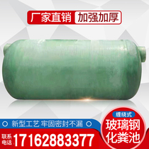 FRP septic tank tank large septic tank grease tank finished household three Grid 2 6 9 10 20 100 cubic meters