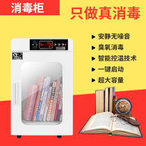 Fono Book Disinfection Cabinet Toy Picture Book Disinfection Box Book File Information Archive Letter Disinfection Cabinet