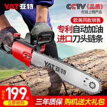 Yate chainsaw logging saw Household high power electric chain saw Small cutting multi-function handheld electric chain saw