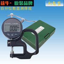 Industrial grade display thickness gauge 0-10 Tape film micrometer thickness measurement 0 001 Paper wire thickness measurement Pointer type