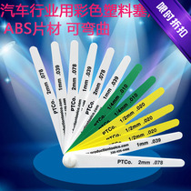 Automobile industry color plastic feeler gauge 15026 plastic plug gauge 19350 12379 10125 14802