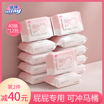 Naumian Private wet wipes clean womens house matter adult cotton soft towels cotton wet paper towels sanitary wet toilet paper 12 packs