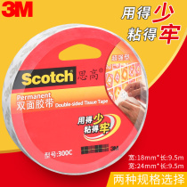 3M double-sided tape ultra thin high viscosity translucent waterproof temperature and pupils handmade gift box balloon birthday layout wall photo fixed stationery office stamping strong adhesive sticker