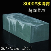 Double-sided king-size water droplets green grindstone Whetstone rough rapid polishing Lao Dao natural fang hua you Mill fine stone