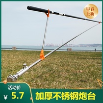 Universal ground-mounted fishing rod support rod fishing gear rod support rod bracket boat fishing rod stainless steel rice bridge fishing fort