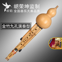 Jinzhu Jiukong Hulusi Musical Instrument Beginner c Down B F Tong G Professional Performance Musical Instrument Yunnan Ooblatin