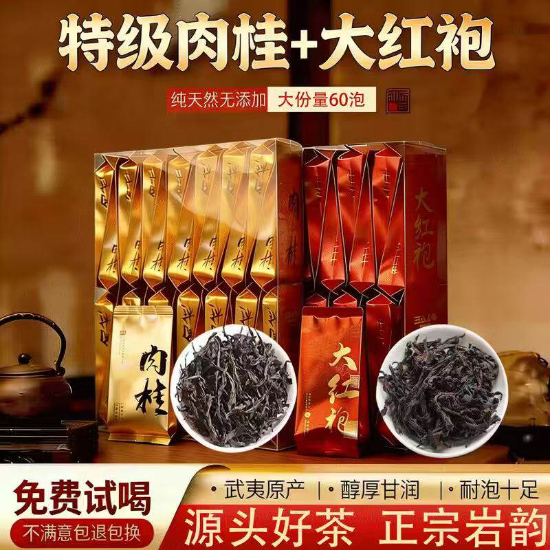 正岩肉桂茶特级燕子窠-正岩肉桂茶特级燕子窠促销价格、正岩肉桂茶特级