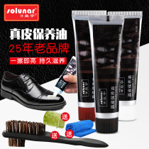 Huangyu shoe polish black mens leather shoes high leather maintenance oil colorless Brown universal artifact official flagship store