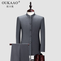 OUKAAO high-end Chinese suit suit mens self-cultivation Chinese wedding dress middle-aged banquet stand collar Zhongshan suit men