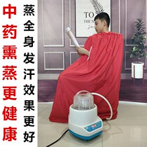 Traditional Chinese medicine fumigation cover full body sauna box Bubble feet barrel Home Poisoning Full Moon Physical Therapy Sitting Bathrobe Bag Hair Sweaty Clothes