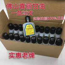20 Xili glycerin 30ml Emollient antifreeze Moisturizing moisturizing skin care affordable and universal
