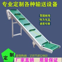 Conveyor belt small conveyor express sorting logistics line workshop assembly line parallel climbing machine docking station
