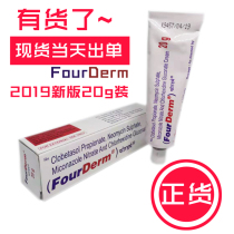 India imported FourDerm foot cream cream 20g spot