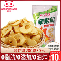 Fang Xins Love Apple Crispy Grilled Apple Dried Fruit Dried Baby Children Pregnant Snacks Dried Fruit Crispy