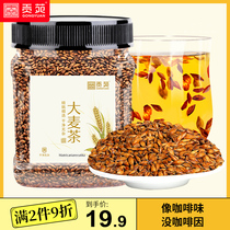 Gongyuan fried barley tea official flagship store hotel special special bottle strong flavor drink tartary buckwheat tea